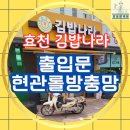 효천김밥 이미지