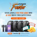 티스테이션청라신도시점 | 인천 한국타이어 '다이나프로 HPX' 싼곳 티스테이션 청라점이 알려주는 상품 간략 설명!!