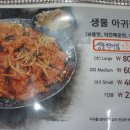 마산전통아구찜 이미지