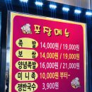 족발녀석들