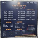 전금례닭볶음탕 이미지