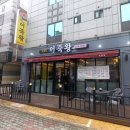 어죽왕(본점) 이미지