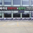 서오릉돼지집 이미지