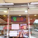 큰손생오리흑염소 이미지