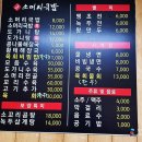 고성소머리국밥 이미지