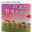 짱구뽑기
