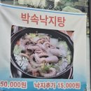 육도2 | [천안백석동맛집] 육도 조개탕 갑오징어우동볶음 후기
