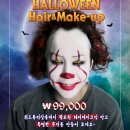 할로윈헤어