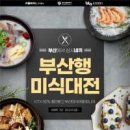 삼시네끼 - 거제시 | 삼시네끼
