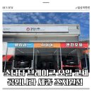 공임나라 세종 연기점 | 저렴하게 소나타 브레이크오일 교체한 후기 | 공임나라 세종조치원점