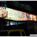 원조김경자대구왕뽈찜 이미지