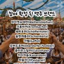 옥토버페스트 서울 2026 정보 이미지