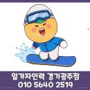 하남직업소개소 이미지