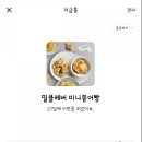 로또랑붕어빵 이미지