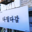 정다운커피숍 이미지