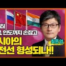 러시아 디폴트? 과연 사실인가? - 법무법인 &#39;율촌&#39; 최준영 전문위원｜22.06.29 KBS 홍사훈의 경제쇼 이미지