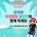 파워점핑 이미지