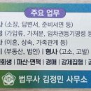 법무사김정민 이미지