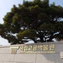 한국전통문화대학교 일반대학원 이미지