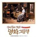 명화어린이집 이미지