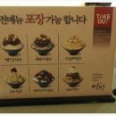 설빙하당점