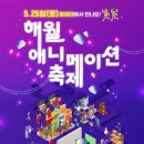 해월제 네이버블로그