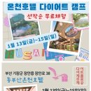 (주)동부산온천호텔 이미지