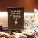 파리바게뜨 분당효자촌