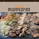 마포육감식당 | 왕십리 고기집 찾는다면 여기였어요｜왕십리 육감식당 본점 2인세트 솔직후기
