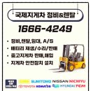 진주지게차정비 네이버블로그