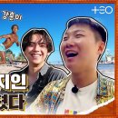 브라질1(빠니보틀 with 김도훈)_지구마불 세계여행 이미지