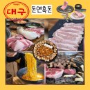 돈앤흑돈 이미지