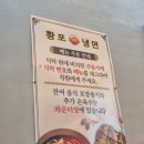 은주농장 | 경남 진주 냉면 맛집 내돈내산 황포냉면 맛집후기