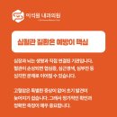 이석원내과의원 이미지