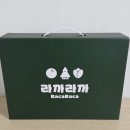 라까라까