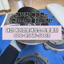 안전프로클린 이미지