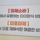 미호소바 이미지