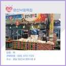 양산낙원떡집