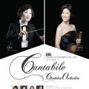 칸타빌레 이미지