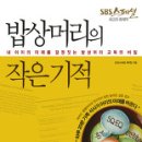 밥상머리 - 거제시 용소1길 107-1 | 밥상머리