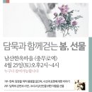담묵