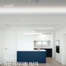 팀더원 | 아산인테리어필름 풍기 이지더원 1단지 시트지 시공 후기