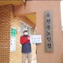 속천동경로당 이미지