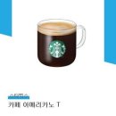 아메리카노