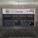 리더스스터디카페 이미지