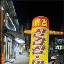 배꼽숙성삼겹살과막창 | 대구방촌동맛집 배꼽숙성삼겹살과막창에서 유기농 야채 파티하고 온 후기
