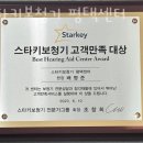 스타키보청기 평택점 | 평택동 보청기 스타키보청기 평택센터 영업시간 위치 가격