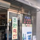 초원정육점 | 원주 개운동 소고기, 삼겹살 맛집 초원숯불구이 내돈내산 후기🥩