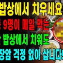 췌장암 베제를 위한 식생활 습관 이미지