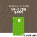 삼성영어길쌤교실